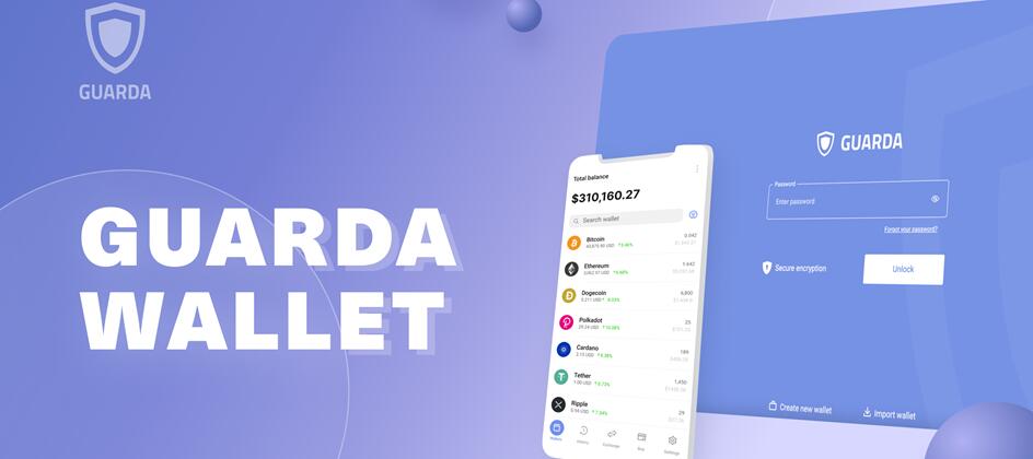 Guarda Wallet