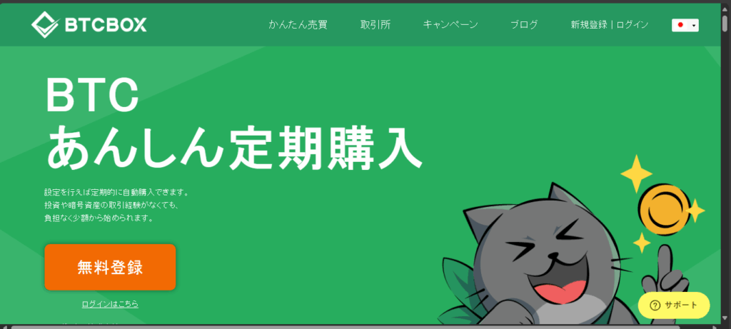 BTCBOX