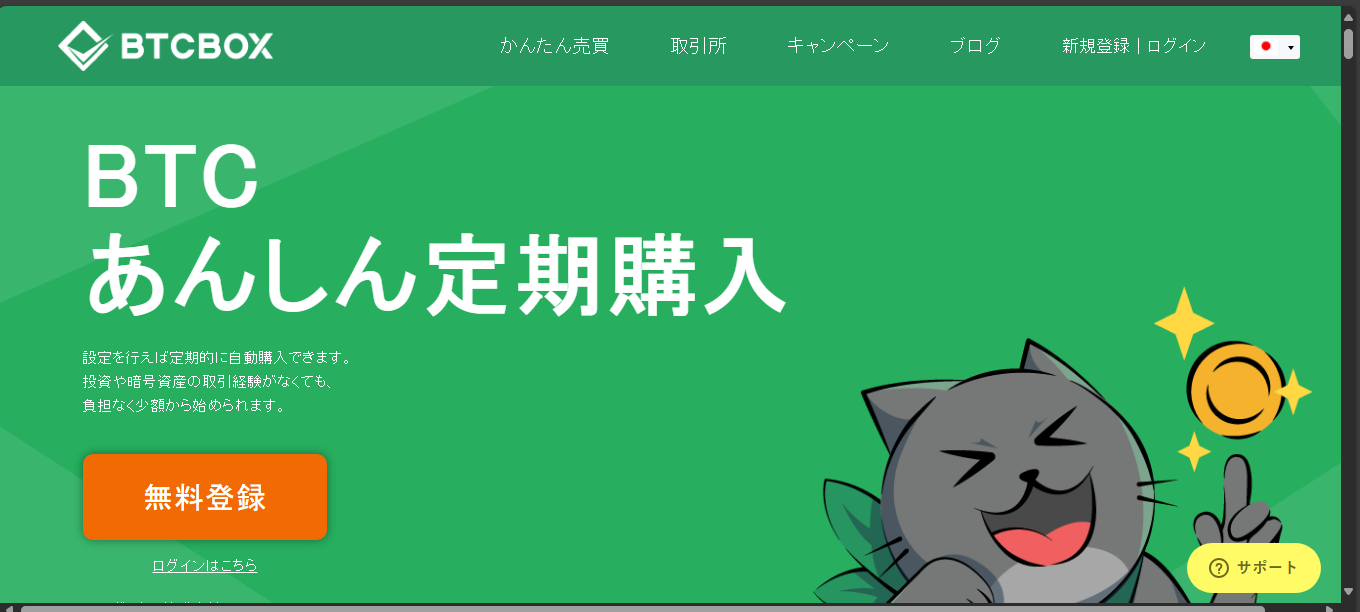 BTCBOX