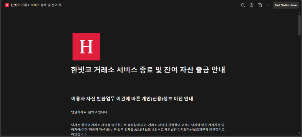 Hanbitco
