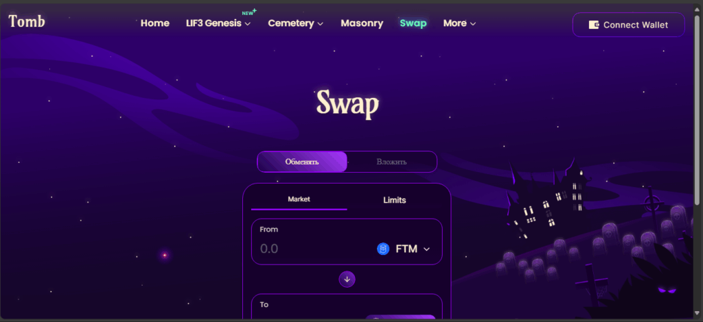TombSwap