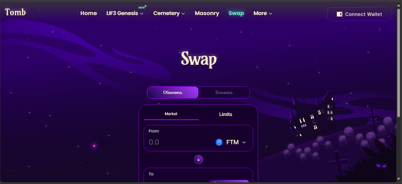TombSwap